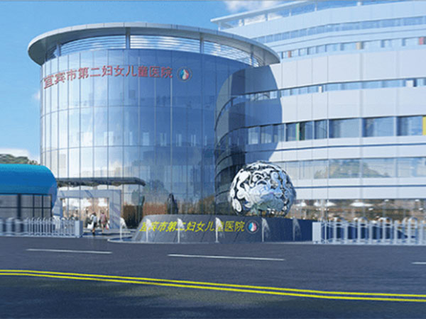 宜賓婦幼保健院