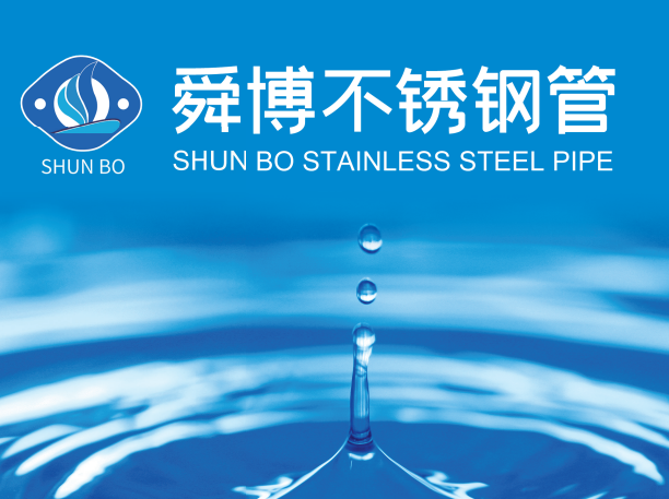 山東舜博企業(yè)簡(jiǎn)介圖冊(cè)