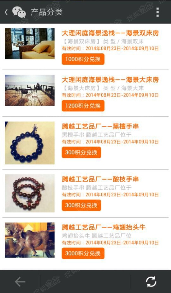 O2O平臺“旅行投資家”界面 O2O平臺“旅行投資家”界面