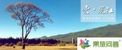 云南【麗江品攝影】全國(guó)巡拍—愛(ài)·麗江攝影，年末巨獻(xiàn)！