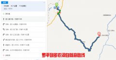 從羅平到多依河有多少公里？怎么坐車(chē)？羅平到多依河景區(qū)怎么走？