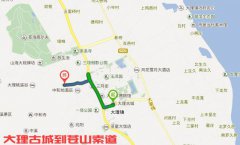 大理古城到蒼山怎么坐車?大理古城到蒼山索道有多少公里？