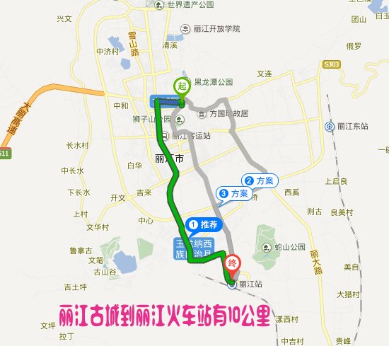 麗江古城到麗江火車(chē)站自駕車(chē)路線(xiàn)圖