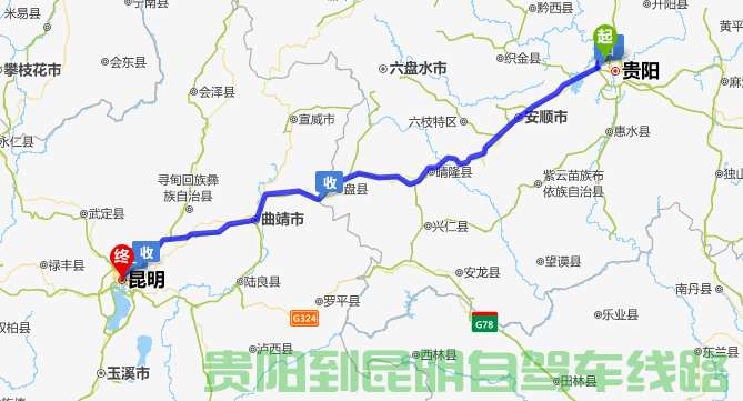 貴陽到昆明有多少公里?貴陽到昆明汽車自駕要多久？貴陽到昆明過路費是多少錢？