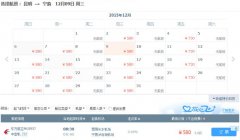 昆明到瀘沽湖機(jī)票特價(jià)是多少錢？昆明